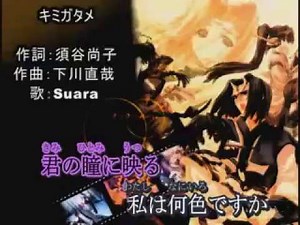 【うたわれるもの 最終回ED】キミガタメ - Suara（OFF VOCAL）