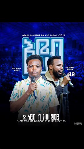 Prophetic Aske Kolcha on Reels