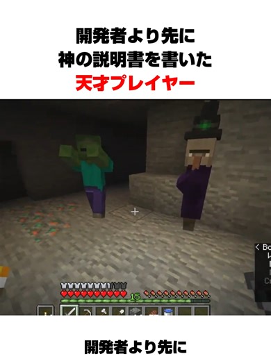 神の説明書を書いたマインクラフト天才プレイヤー