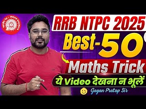 RRB NTPC 2025 Best 50 Maths Tricks! 🔥🧠 Don't Miss This Video! || Gagan Pratap Sir 🚂📘 #NTPC