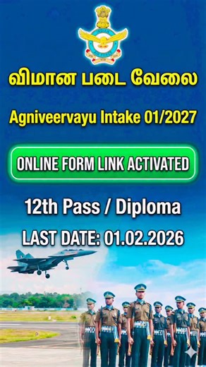 Daily Job Alerts on Instagram: "விமான படையில் வேலை! 🇮🇳 Indian Air Force Job 2026 | 12th Pass & Diploma | Apply Now #shorts Indian Air Force Agniveervayu Intake 01/2027 Recruitment Notification is out! The online application link is now activated. If you have passed 12th Standard or hold a Diploma in Engineering, don't miss this opportunity to join the Indian Air Force. ✅ Job Details / வேலை விவரங்கள்: * Organization: Indian Air Force (IAF) * Post Name: Agniveervayu Intake 01/2027 * Qualificatio