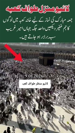 Live streaming of mecca! #prayer #bleesing #loveallah #motivation #lovereligion #islamicstatus