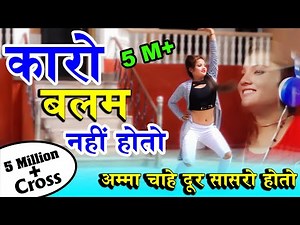 कालो बलम नहीं हो तो अम्मा चाहे दूर सासुरो होतो | Dehati Rasiya 2021 | रामधन गुर्जर का जबरदस्त रसिया