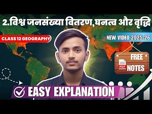 2025-26 | Vishwa Jansankhya Vitran Ghnatva Aur Vriddhi | Class 12 Geography Chapter 2