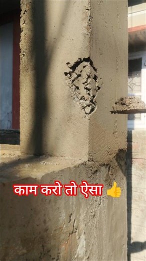 pillar corner repair Cement #housepillar #repair 🏠