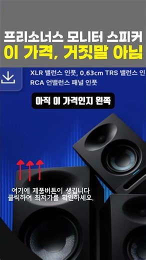 2025년 컴퓨터 스피커 추천 10만원대 best3｜프리소너스 Eris Studio 4｜음악감상용｜홈레코딩｜책상 꾸미기