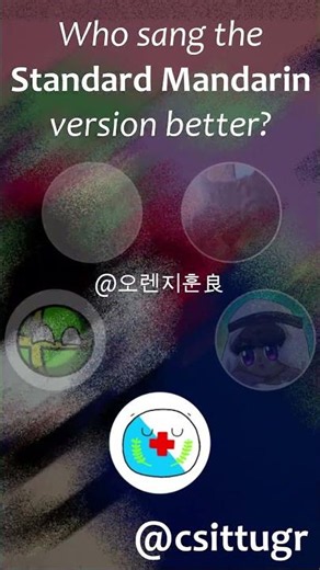 Who sang the Standard Mandarin version better? 🇨🇳