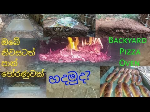ගෙදරට පාන් පෝරණුවක් හදමු/How to Build a Clay Wood Fired Oven | Step by Step DIY Construction Guide