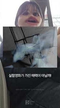 제 43회 부산국제단편영화제 영화 관람 후기부터 폐막식 현장까지❗ #bisff #부산국제단편영화제 #영화제