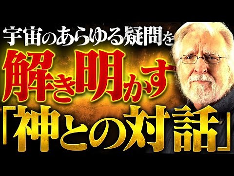 Shocking record! The "secrets of the world" revealed by God are too dangerous. If you want to kno...