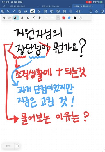 합격자들의 면접 '장단점' 답변 비밀 #면접답변 #면접질문