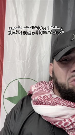 Resist Iraqi Popular Mobilization Forces in Iran