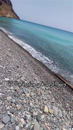 #titofamilytunisia وينو الرمل