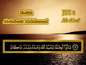 Al-A'raf - Abdel-Baset Abdel-Samad