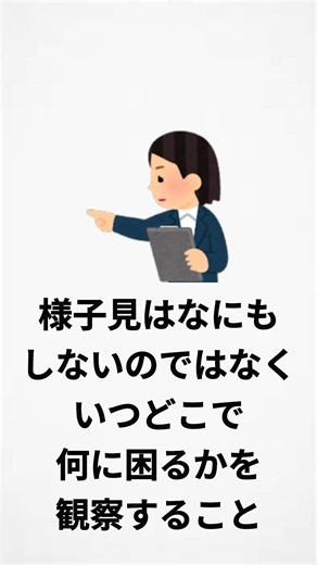 “様子見でいいのかな”と迷う保護者へ、知ってほしいこと3選#shorts #shortvideo #adhd #asd #大人の発達障害 #子どもの発達 #子育てに関して#不登校 #発達障害 #雑学