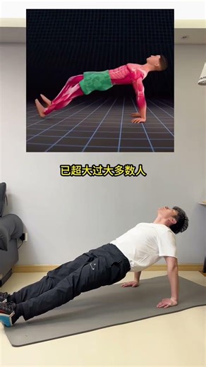 全身力量大提升：掌握这个深层稳定运动