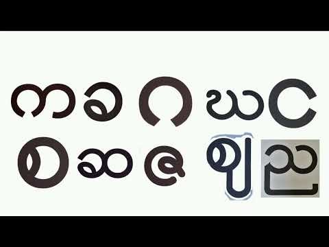 LEARN MYANMAR BURMESE ALPHABET VOCABULARY KIDS 