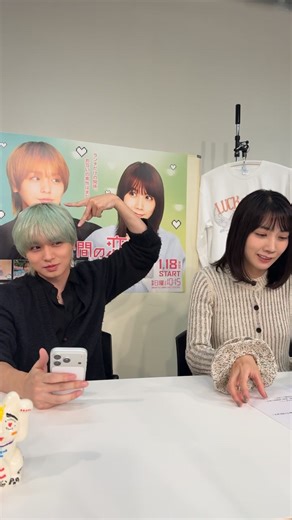 伊野尾慧と松本穂香のインスタライブで盛り上がる