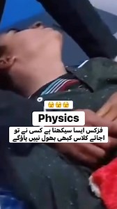 1.2M views · 15K reactions | Physics definition advanced  | Physics with sir farhad | Facebook