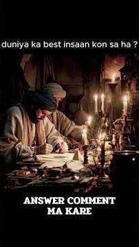 Duniya ka sab se fast computer kon sa ha? #islamicliterature