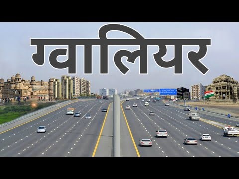 Gwalior || ग्वालियर जाने से पहले इस वीडियो को देखना बिल्कुल भी ना भूलें | Gwalior Madhya Pradesh