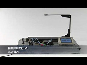 オムロンの制振制御 片持ち梁のゆれ