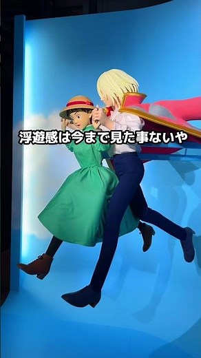 今回紹介するのはジブリの立体造型物展をご紹介！！ #ジブリ #ジブリ展 #ジブリの立体建造物展 #寺田倉庫#ジブリ #スタジオジブリ #ghibli #studioghibli
