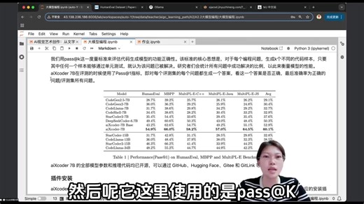 干货知识视频 一分钟搞懂AIXcoder代码大模型 #大模型 #AI #编程 #每日一题