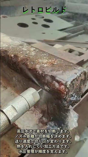 003 ウォータージェットで素材を切断する工程 #worker #process #waterjet #cutting #cnc