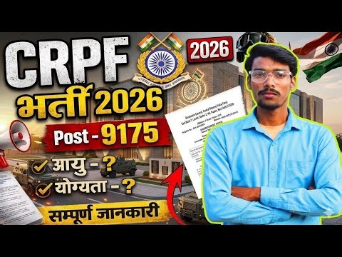 CRPF New Vacancy 2026 | CRPF Constable Technical 9195 Post | CRPF Technical Recruitment 2026