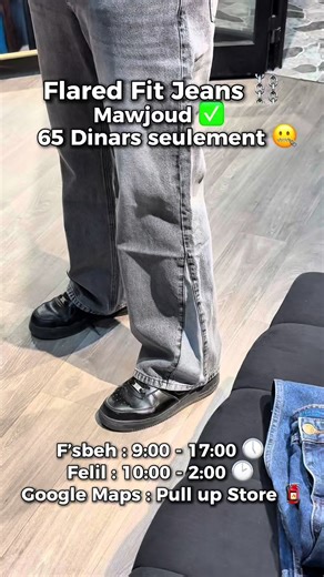 L’flared Fit mawjoud ✅ 65 dt kahaw 🤐 Marhbe bikom bahthena fy Pull up Store #Manouba 🙌🏽 #flaredfit #flaredjeans #flare #عيد