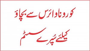 24K views · 185 reactions | 20 Litter tank Capicity Battery Operated 12 AH Battery Purpose: Walk to Mist System for Corona Agriculture Spraying Insect Spraying System Cantact # : 052-6612662 0301-8616056 Address: " Soby AG Engineers " Circular Road Daska Near Grid Station | Soby Agro Machinery | Facebook