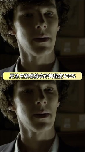 对方：只是呼吸；夏洛克：一直在挑衅 #神探夏洛克