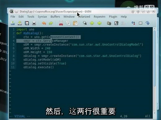 OpenOffice PyUNO教程(1/3) - 使用对话 (开源软件)