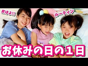 [A Day Off] The 4 siblings from the moment they wake up! Morning prep, cooking, studying, and pla...