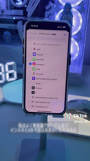 #アプリ紹介 #screentimecontrol #desksetup #kawaiisetup #fyp