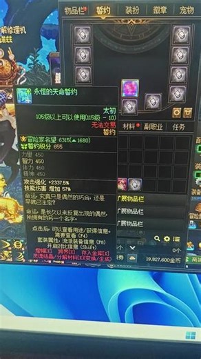 #dnf #dnf飞升千海天 天命太初誓约特效
