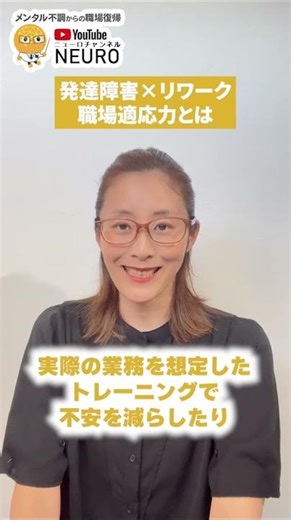 Developmental Disorders x Re-employment | Workplace Adaptability to Reduce Difficulties After Ret...