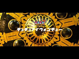 ピコピコ☆レボリューション『チュチュアイウォンチュー』MV