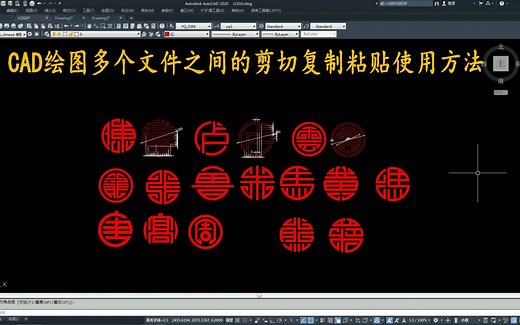 CAD绘图多个文件之间的剪切复制粘贴使用方法