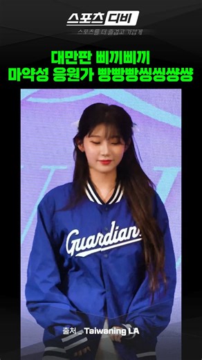 Instagram video by 스포츠디비 • Mar 13, 2025 at 3:18 AM