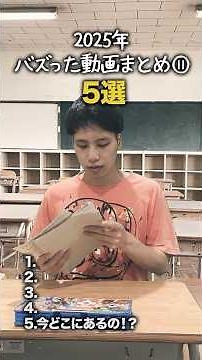 [Elementary School Student Stories] A compilation of viral videos from 2025! Part 11 #shorts #Ele...