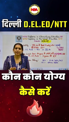 Delhi D.El.Ed & NTT 🔥 कौन कर सकता है? 😱 | योग्यता + कैसे करें 💯 | Mannu Rathee