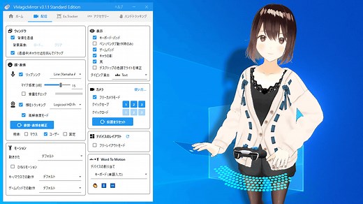 A tool 'VMagicMirror' review that can easily become a VTuber with only a PC and a webcam, it is also possible to operate an avatar with a game controller