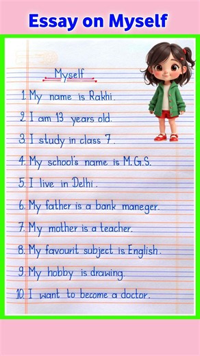 10 Lines on Myself in English | My Introduction in English | Myself Essay in English |