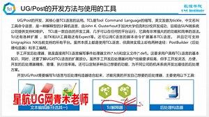 UG编程后处理TCL脚本语言基本知识秘密在这里。