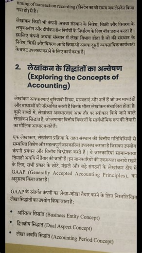 Basic of accounting #tally #account #study #education