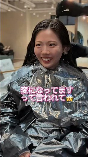 左右で違う？巻ける縮毛矯正×レイヤーカット×髪質改善カラー🫧#縮毛矯正 #髪質改善 #ストレートパーマ #前髪