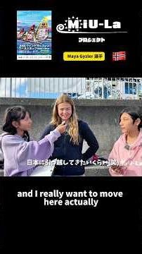 ANAウインドサーフィンワールドカップのインタビュー！ノルウェーの可愛い選手にインタビューできて嬉しかったです #三浦市 #windsurf #ワールドカップ #横須賀