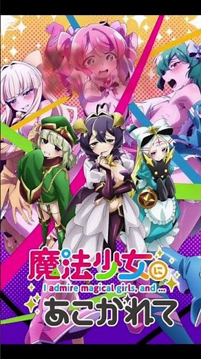 家族とみよう！おすすめアニメ#アニメ#ぬきたし#魔法少女にあこがれて #異種族レビュアーズ #ドメスティックな彼女 #魔都精兵のスレイブ#ネタ